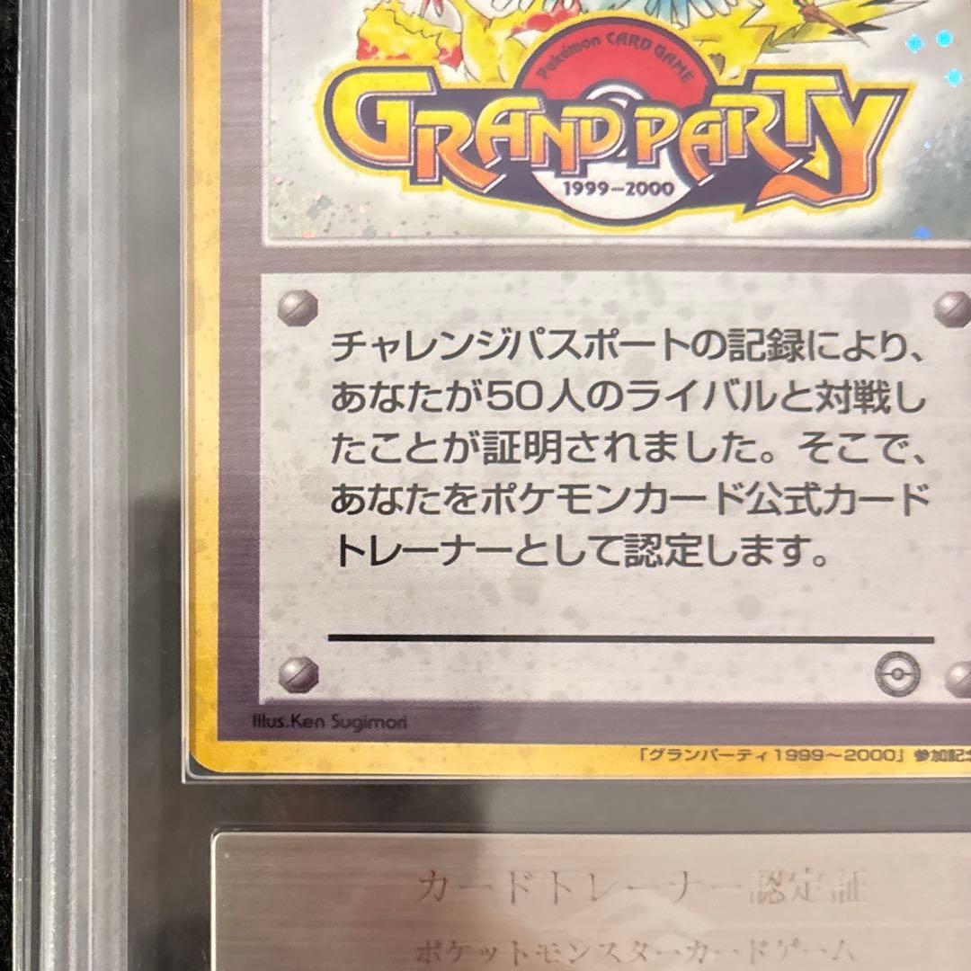 や*い様 【ARS7】 カードトレーナー認定証