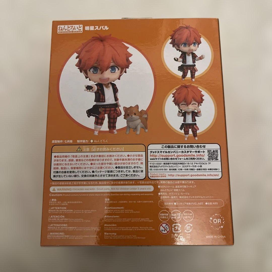 明星スバル ねんどろいど