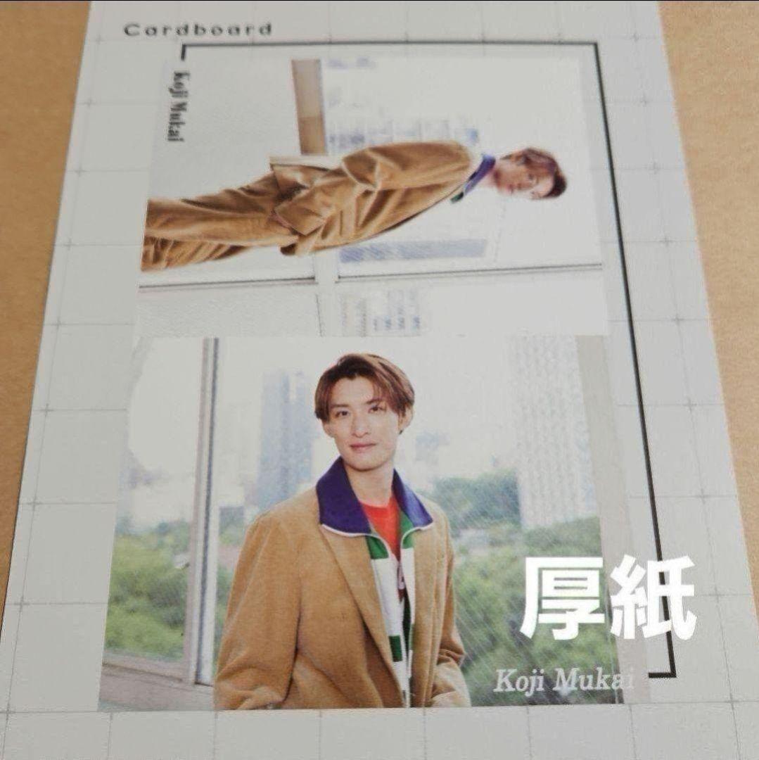 まとめ売り 向井康二  Man 切り抜き Myojo 他 雑誌 厚紙