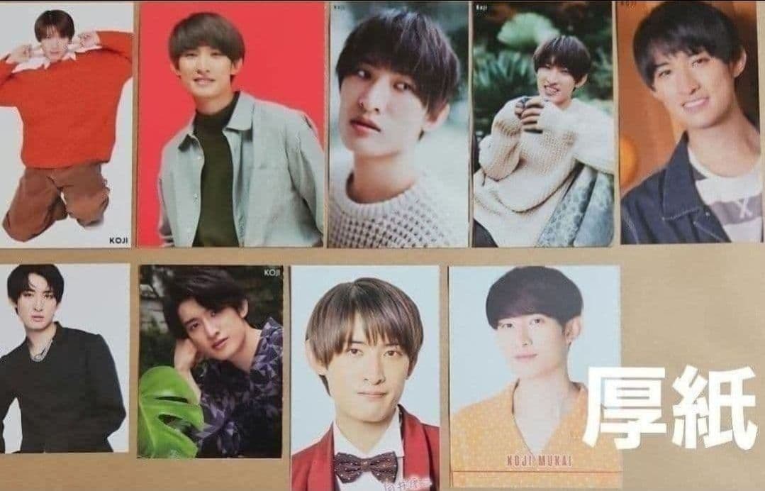 まとめ売り 向井康二  Man 切り抜き Myojo 他 雑誌 厚紙