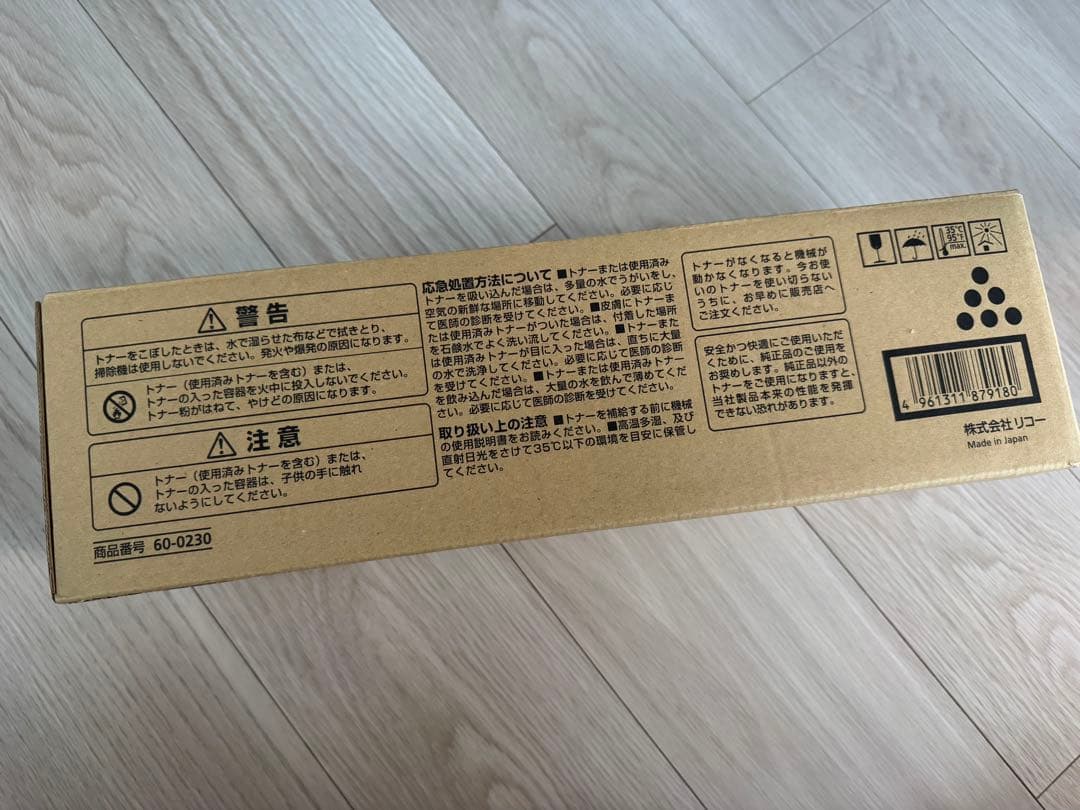 【RICOH】MPトナーキット　ブラック1601