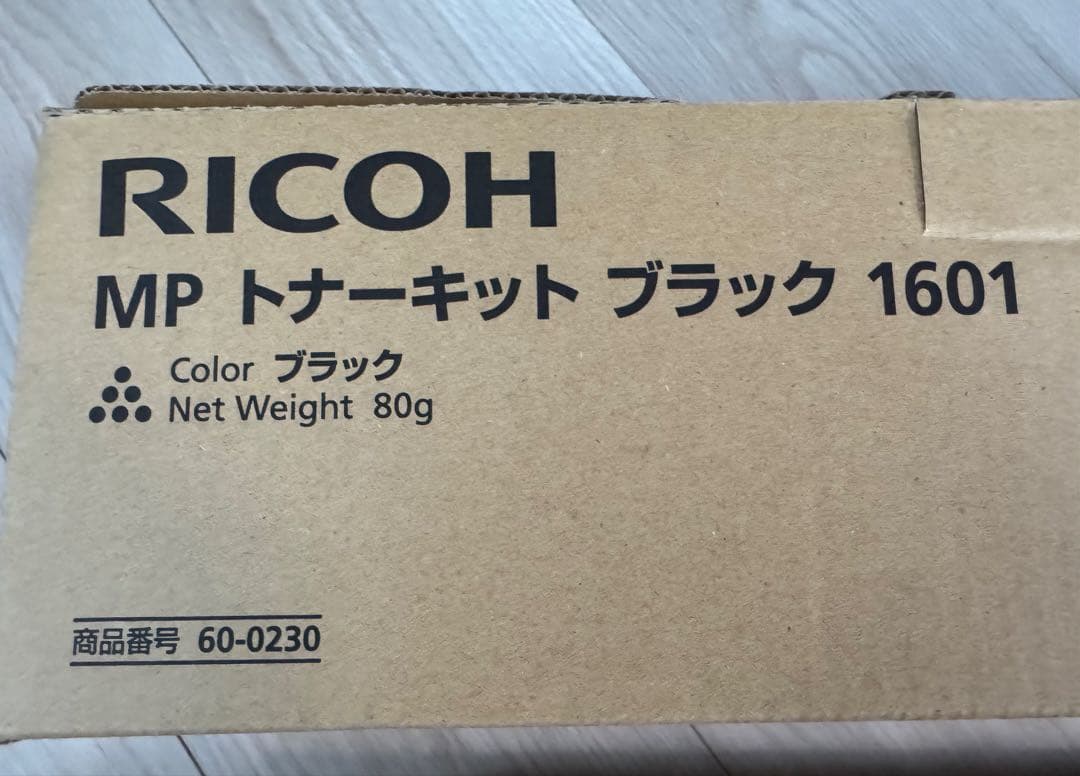 【RICOH】MPトナーキット　ブラック1601