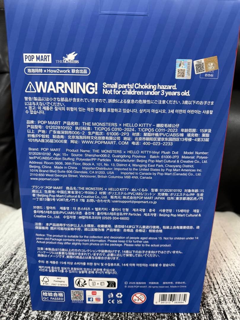 未開封新品　THE MONSTERS × HELLO KITTY ぬいぐるみ