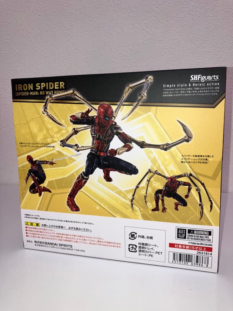 新品未開封 フィギュアーツ アイアン・スパイダー ( ノー・ウェイ・ホーム )