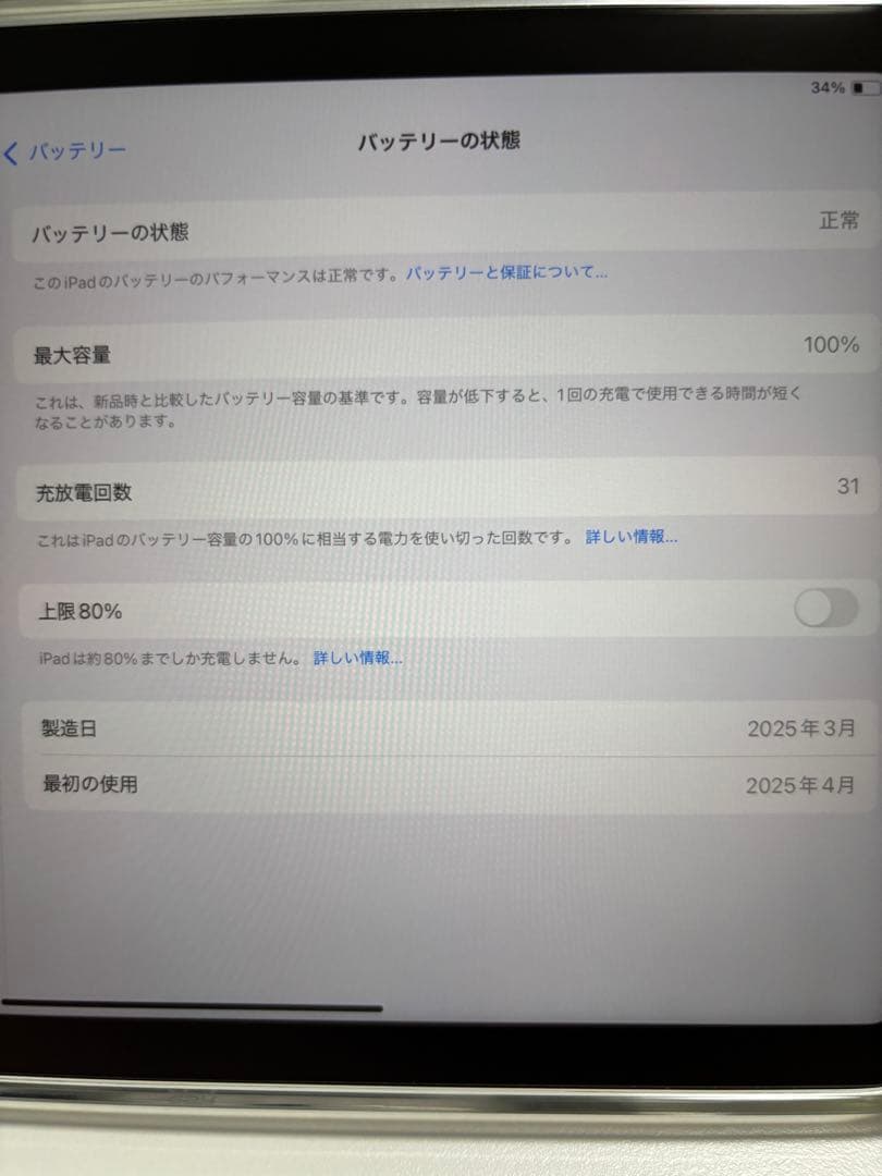 iPad mini 7 128GB スターライト Wi-Fiモデル