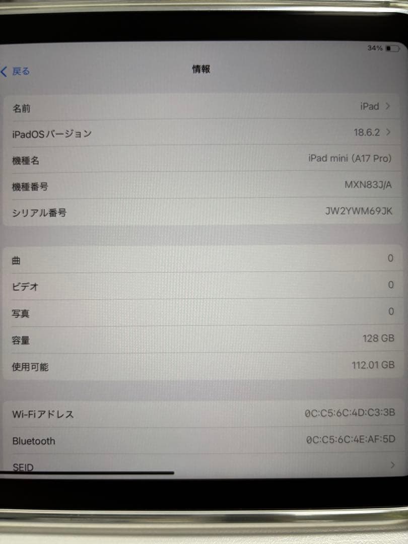 iPad mini 7 128GB スターライト Wi-Fiモデル