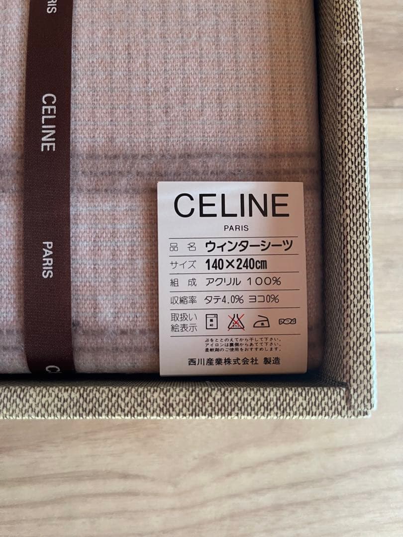 【最終値下】セリーヌシーツ　ウインターシーツ　敷毛布　セリーヌ
