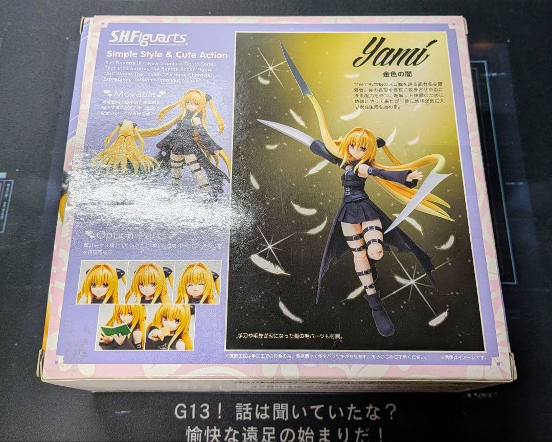 【中古品】To LOVEる-とらぶる- S.H.Figuarts 金色の闇