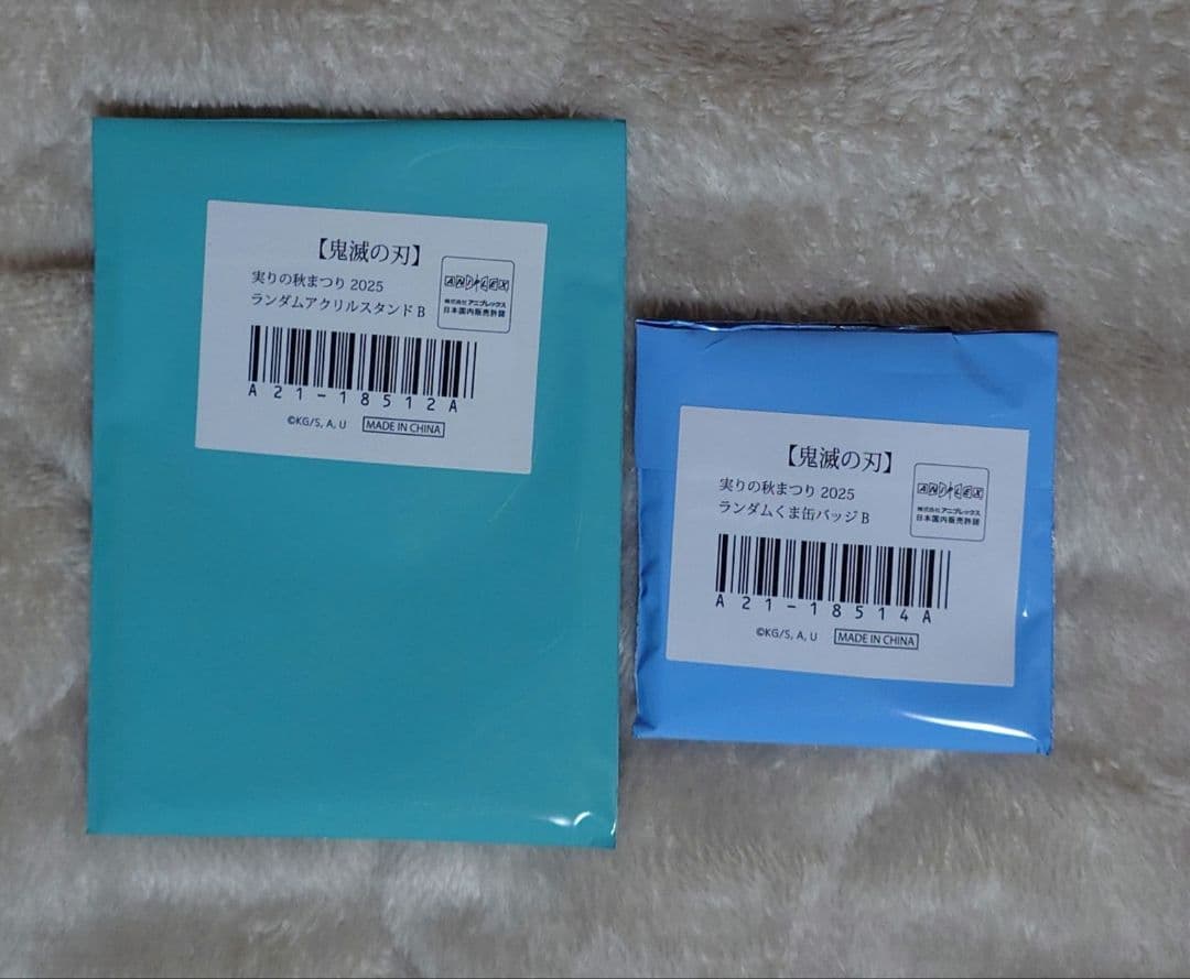 鬼滅の刃 実りの秋まつり 2025くま缶バッジ アクリルスタンド B 冨岡義勇