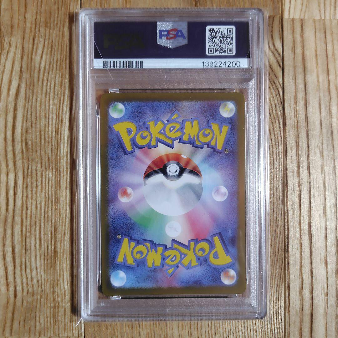 【PSA10】ピカチュウ 216/SV-P プロモ ポケカの夏がキタ ポケカ