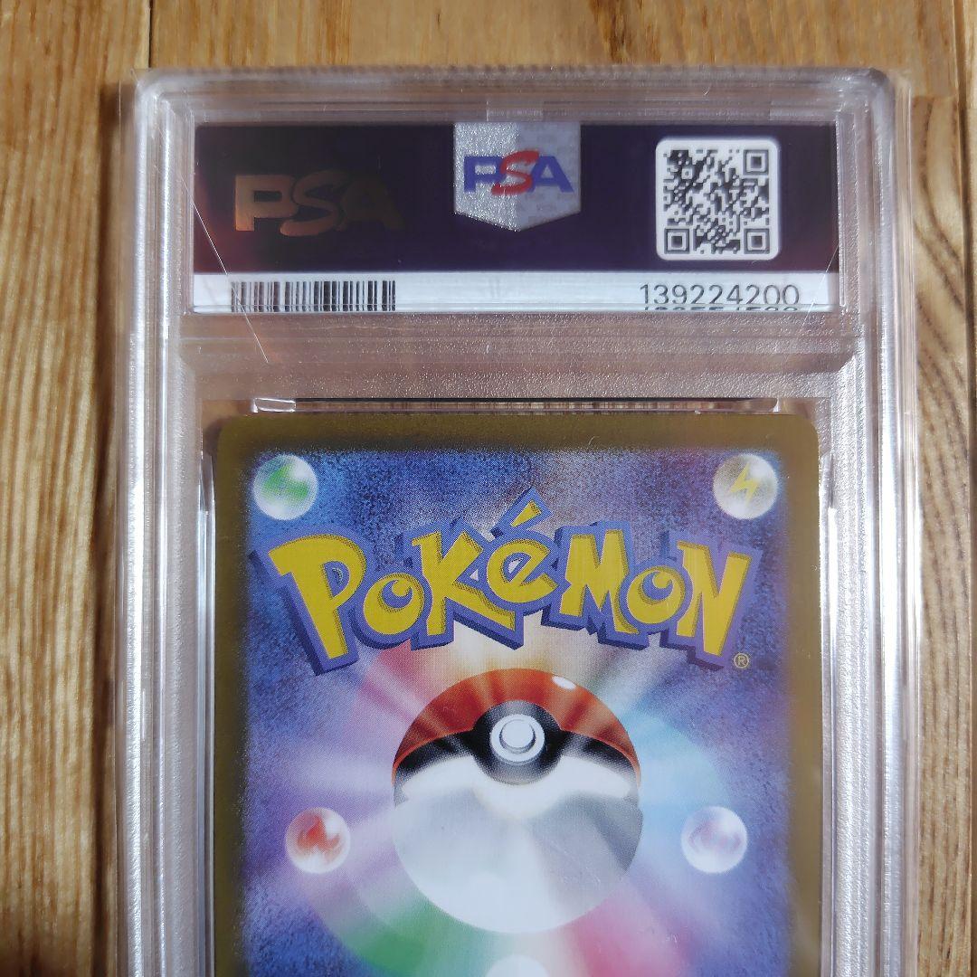 【PSA10】ピカチュウ 216/SV-P プロモ ポケカの夏がキタ ポケカ