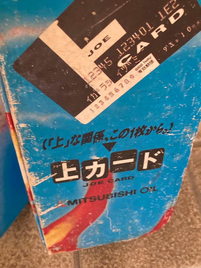 Back to the future 3サンシェード　レトロ　昭和