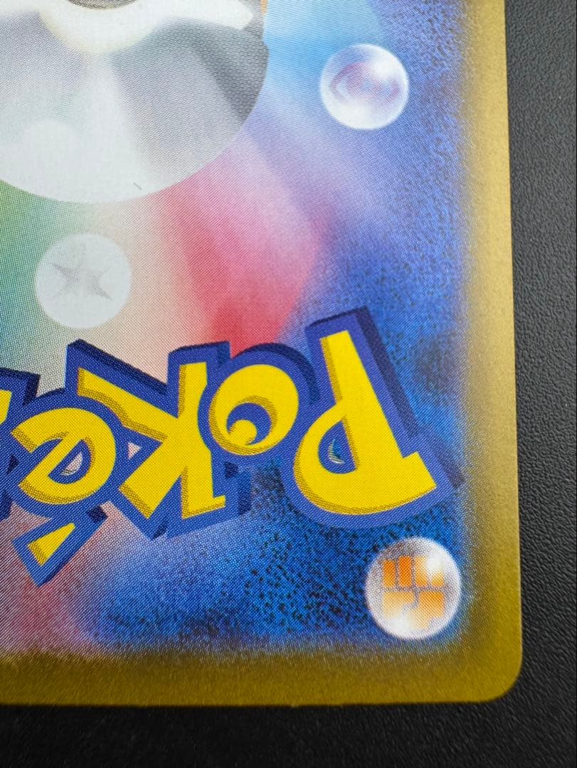 【中古品】ブースターex SAR SV8a 202/187 テラスタルフェス