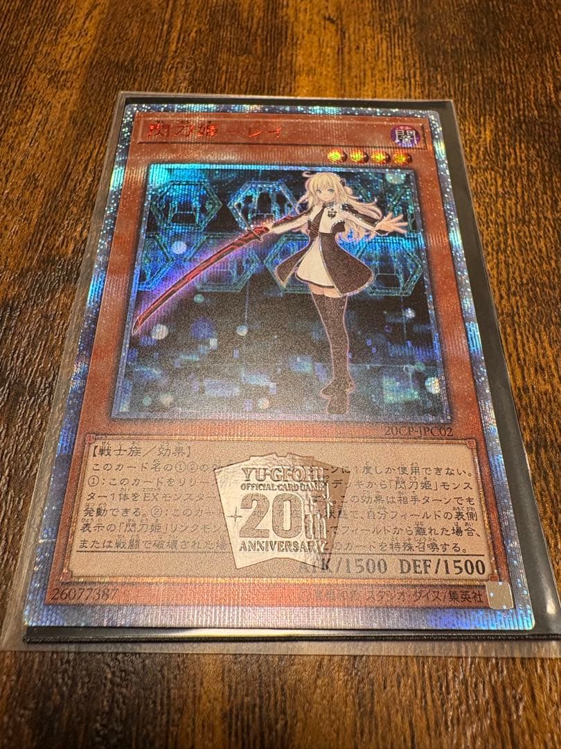 遊戯王　閃刀姫-レイ　20thシークレットレア