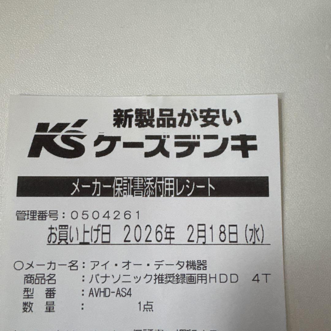 I-O DATA 4TB 録画用ハードディスク　保証書つき