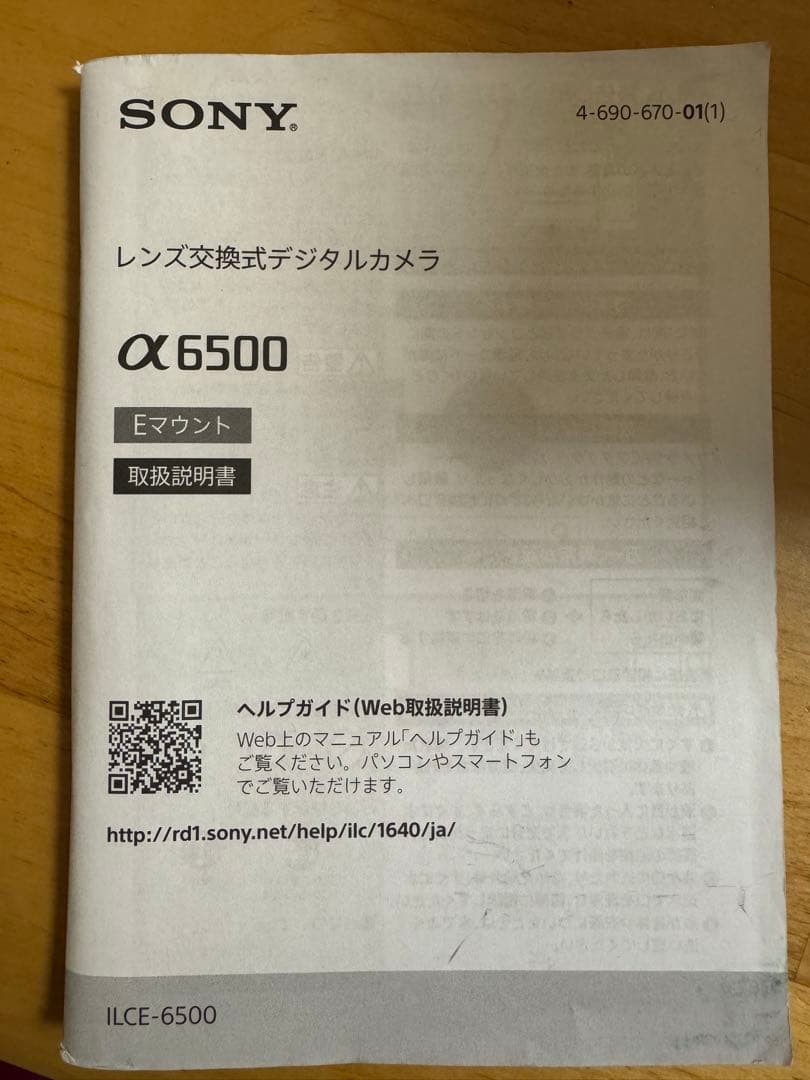 【美品・付属品完備】SONY α6500 ボディ 〜高性能ミラーレスをお得に！〜
