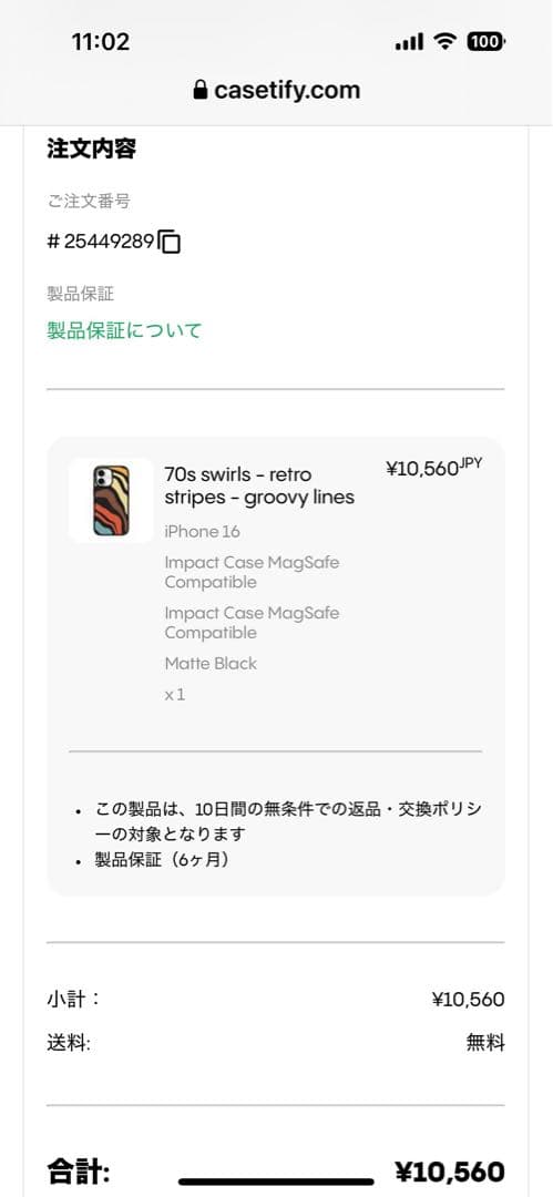 ☆いいさん専用☆casetify iPhone16 70's レトロ柄ケース