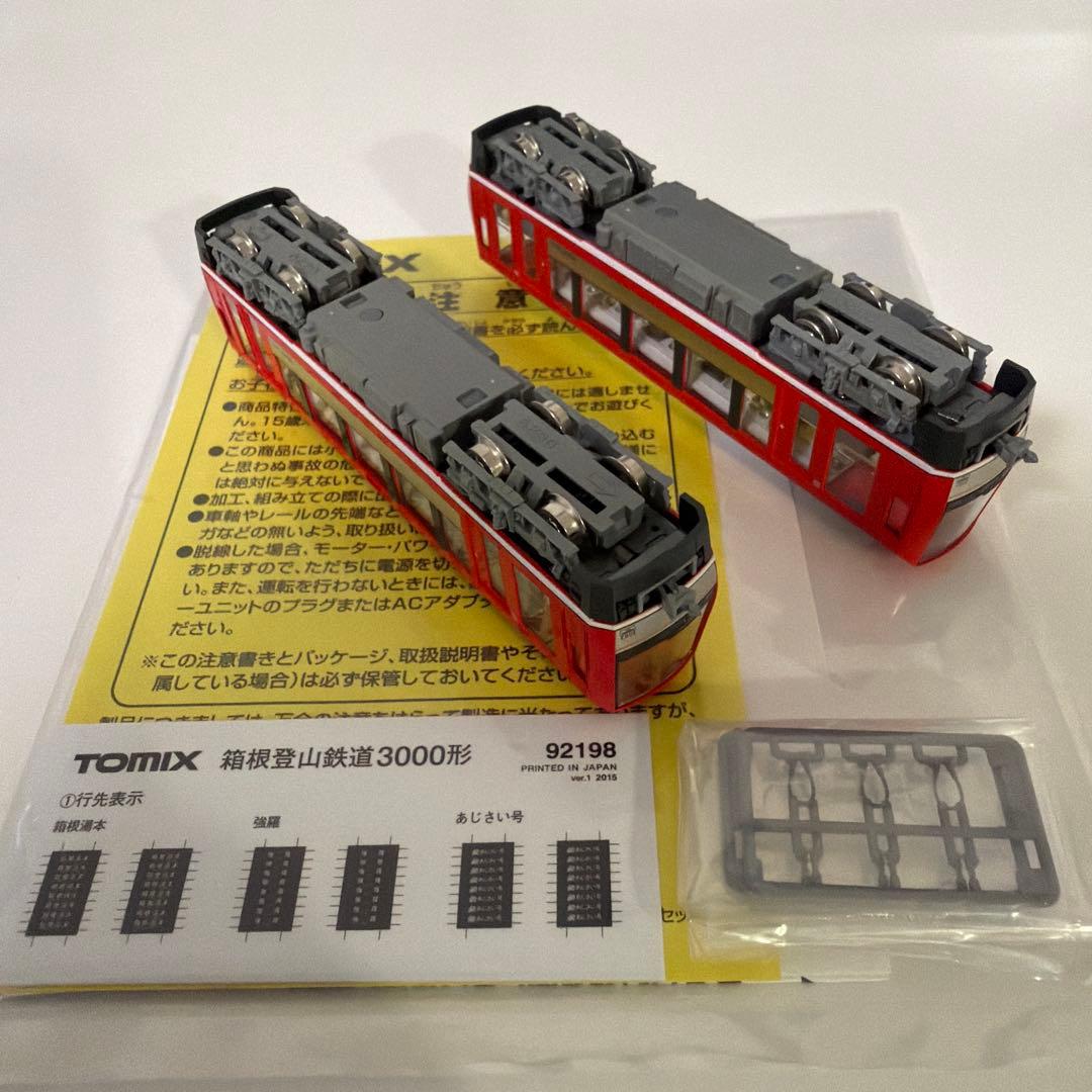 TOMIX 箱根登山鉄道2000形&3000形セット