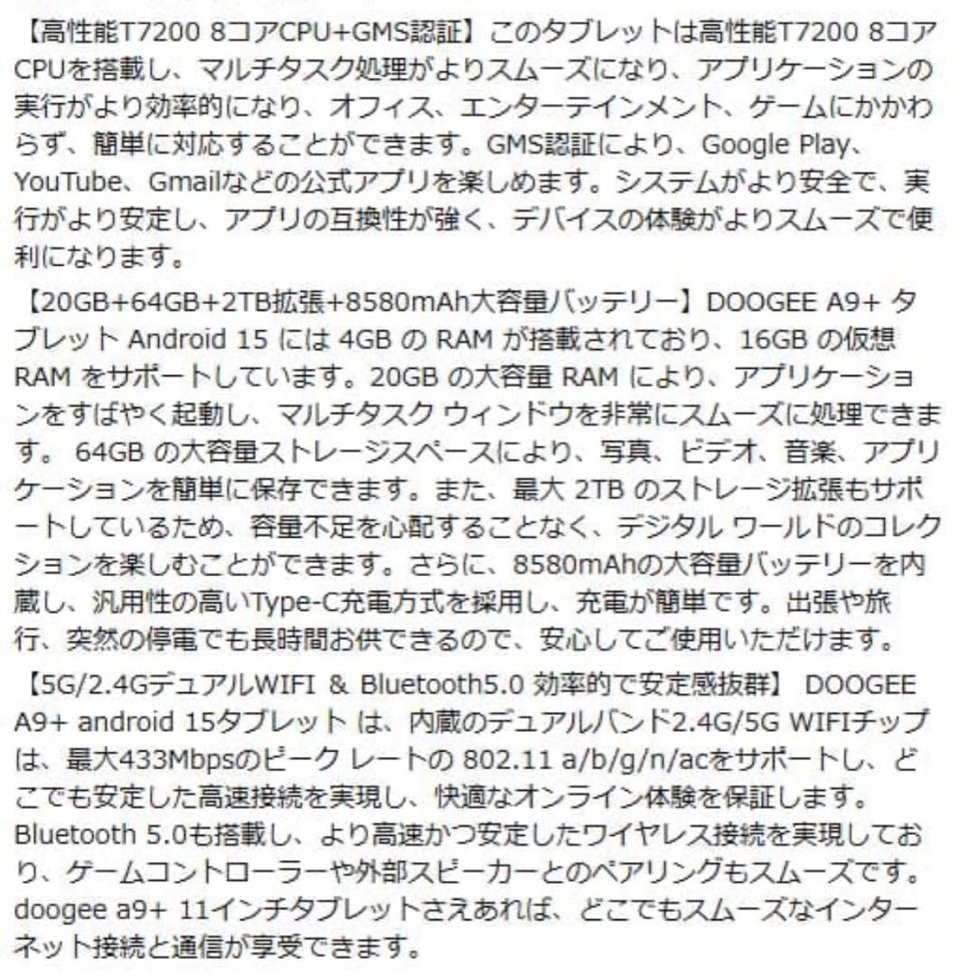 Android 15 タブレット 11インチ 20GB+64GB 423