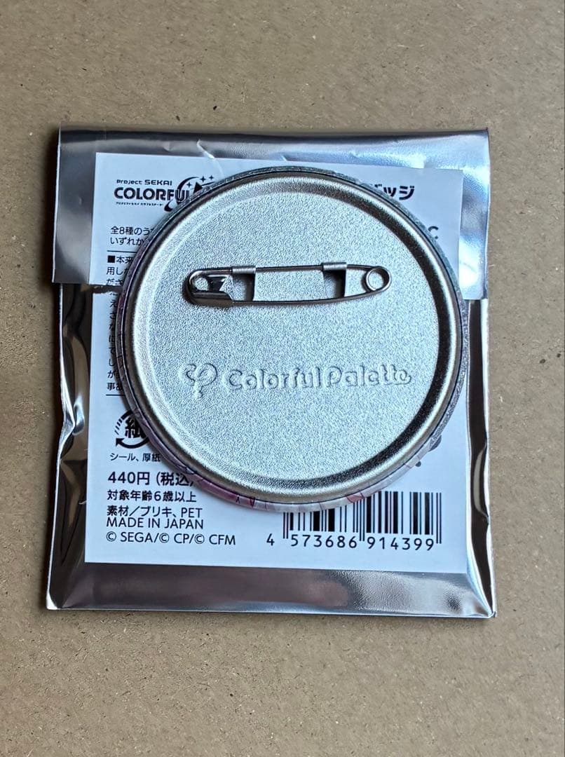 プロセカ　グリッター缶バッジ　50C 暁山瑞希　20点