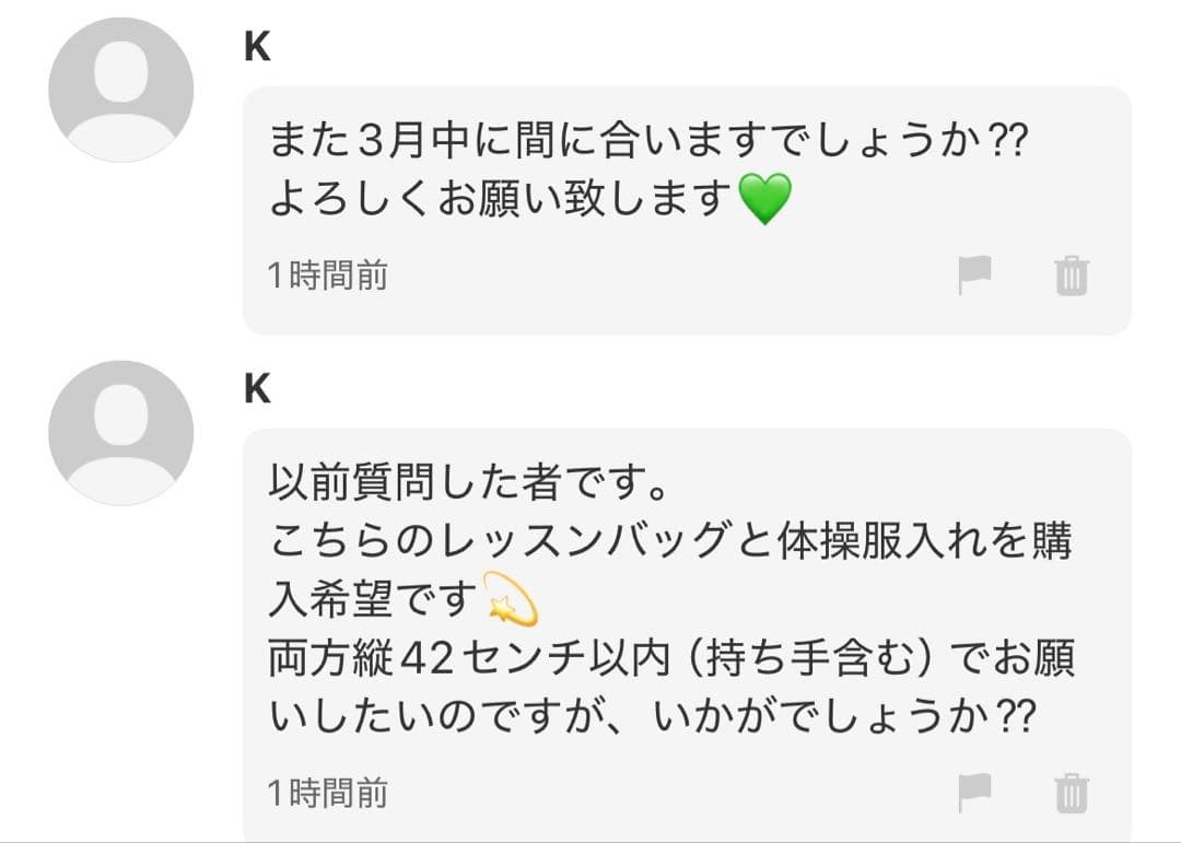 《K様》シンプルボーダーGR