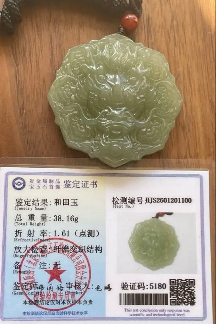 天然和田玉「満翠」龍神彫刻ネックレス(鑑定書付)