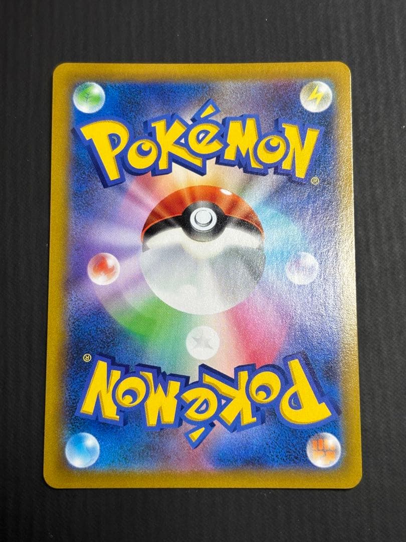 ポケモンカード レックウザVMAX UR