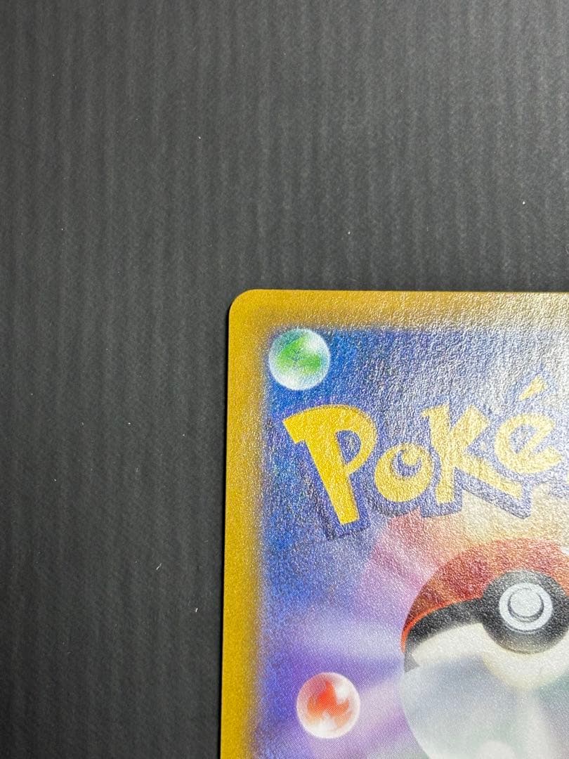 ポケモンカード レックウザVMAX UR