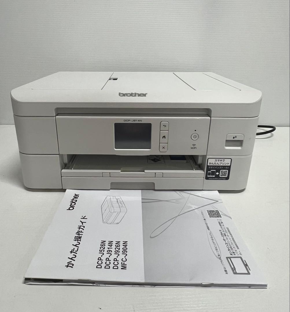 brother インクジェットプリンター DCP-J914N ホワイト