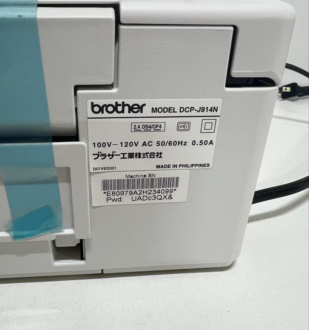 brother インクジェットプリンター DCP-J914N ホワイト