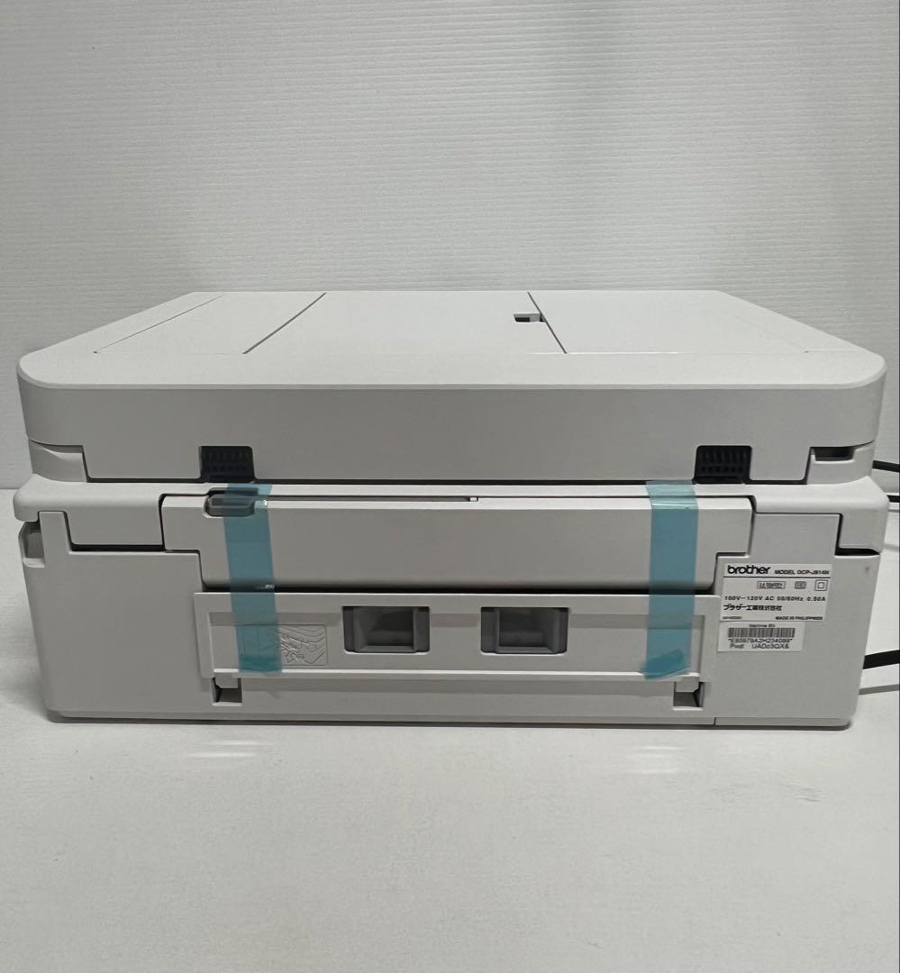 brother インクジェットプリンター DCP-J914N ホワイト