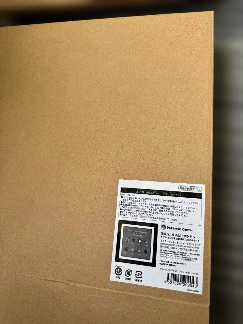 ジムバッジコレクション コンプリートセット シンオウ ポケモン