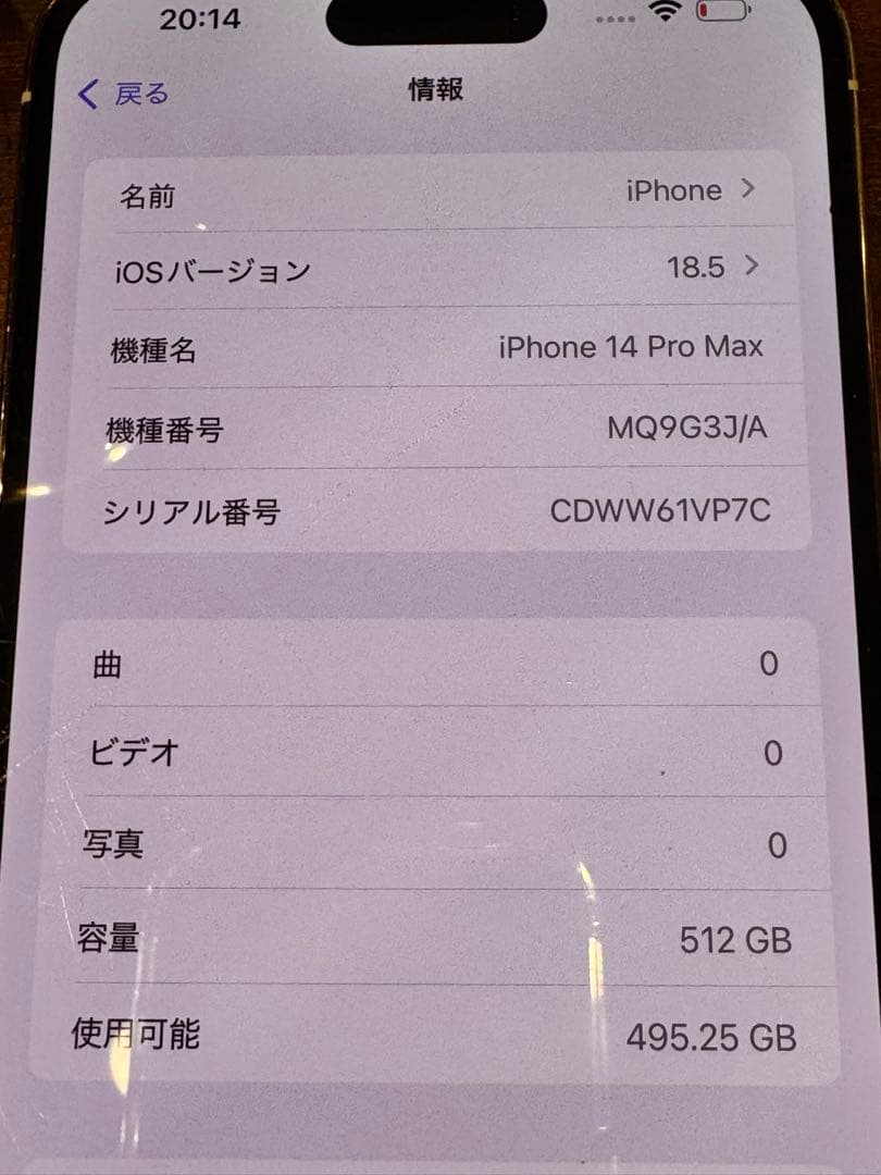 アキラ iPhone 14 Pro Max 512GB