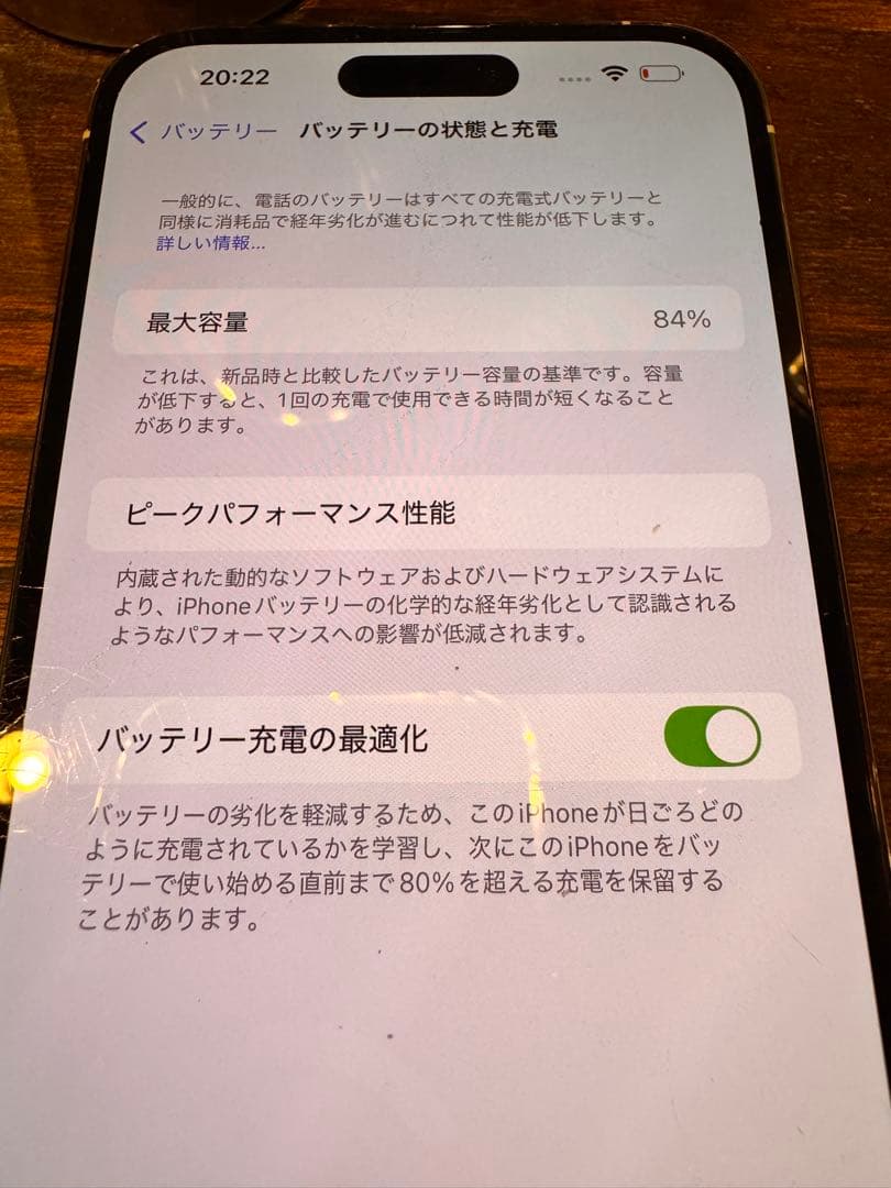 アキラ iPhone 14 Pro Max 512GB