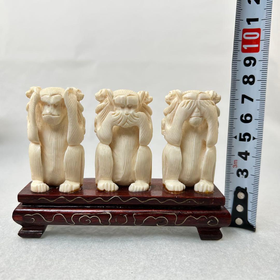 A003三猿 彫刻 木製台座付き