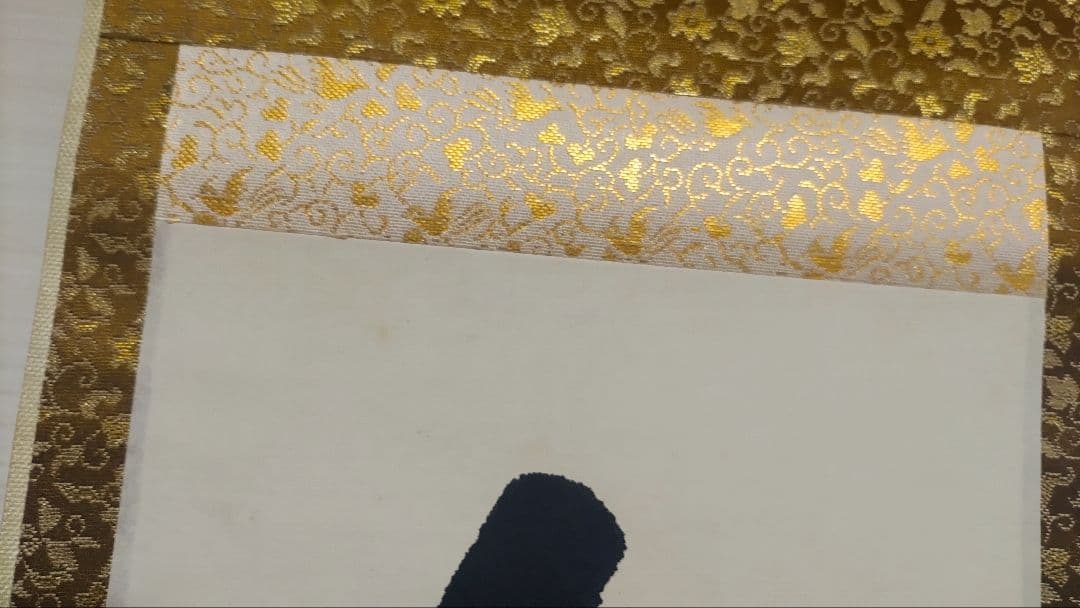 ご希望額まで値下げ～@日蓮宗管長・身延山久遠寺84世・深見日円の肉筆掛軸 茶道具