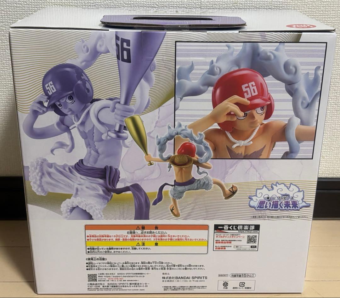 【ワンピース】一番くじ ラストワン賞 ルフィ ギア5野球ver.+下位賞おまけ付