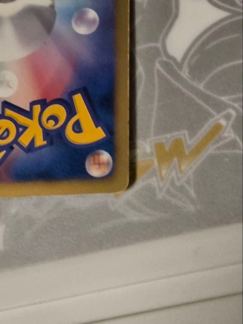 レシラム SR BW1 055/053