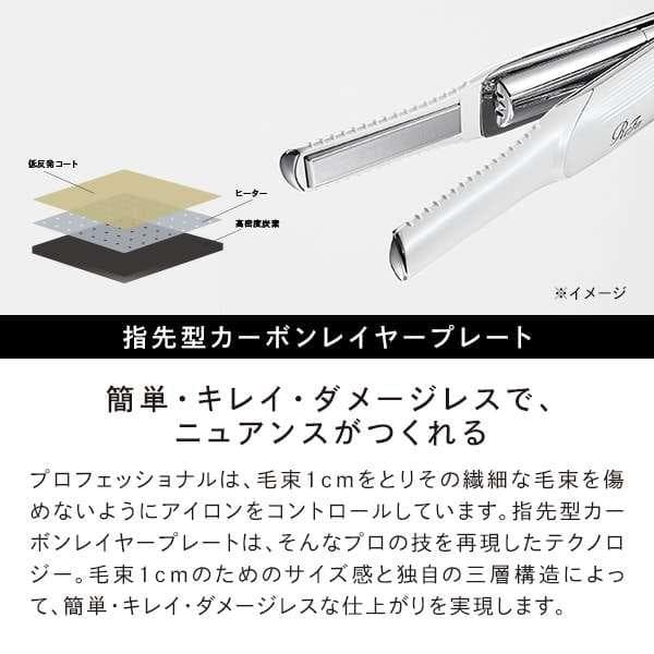 ReFa リファ フィンガーアイロン RE-AI02A ストレートヘアアイロン