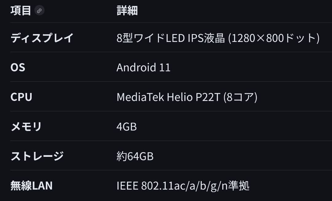NEC LAVIE Tab T8 HD２とカバー付　ストレージ６４　メモリ４GB