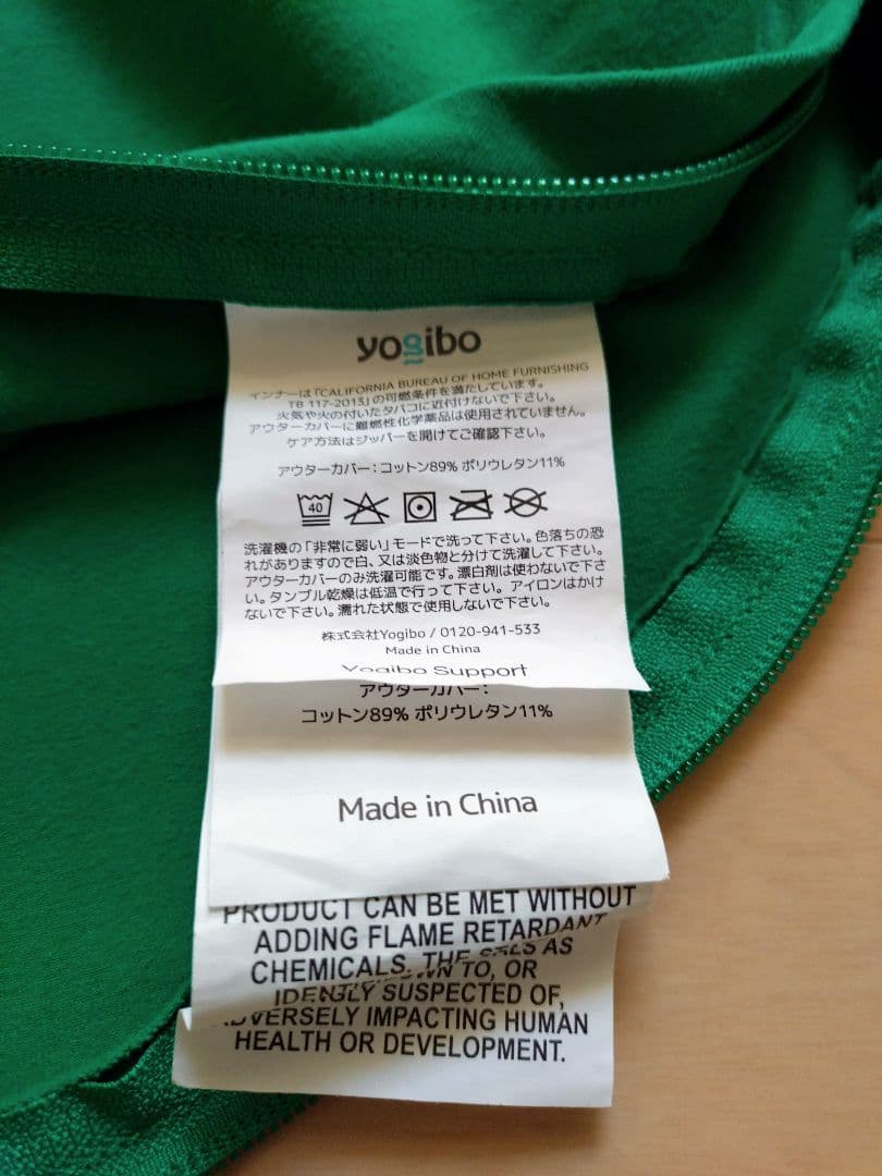 Yogibo Support ヨギボー サポート　グリーン U字型