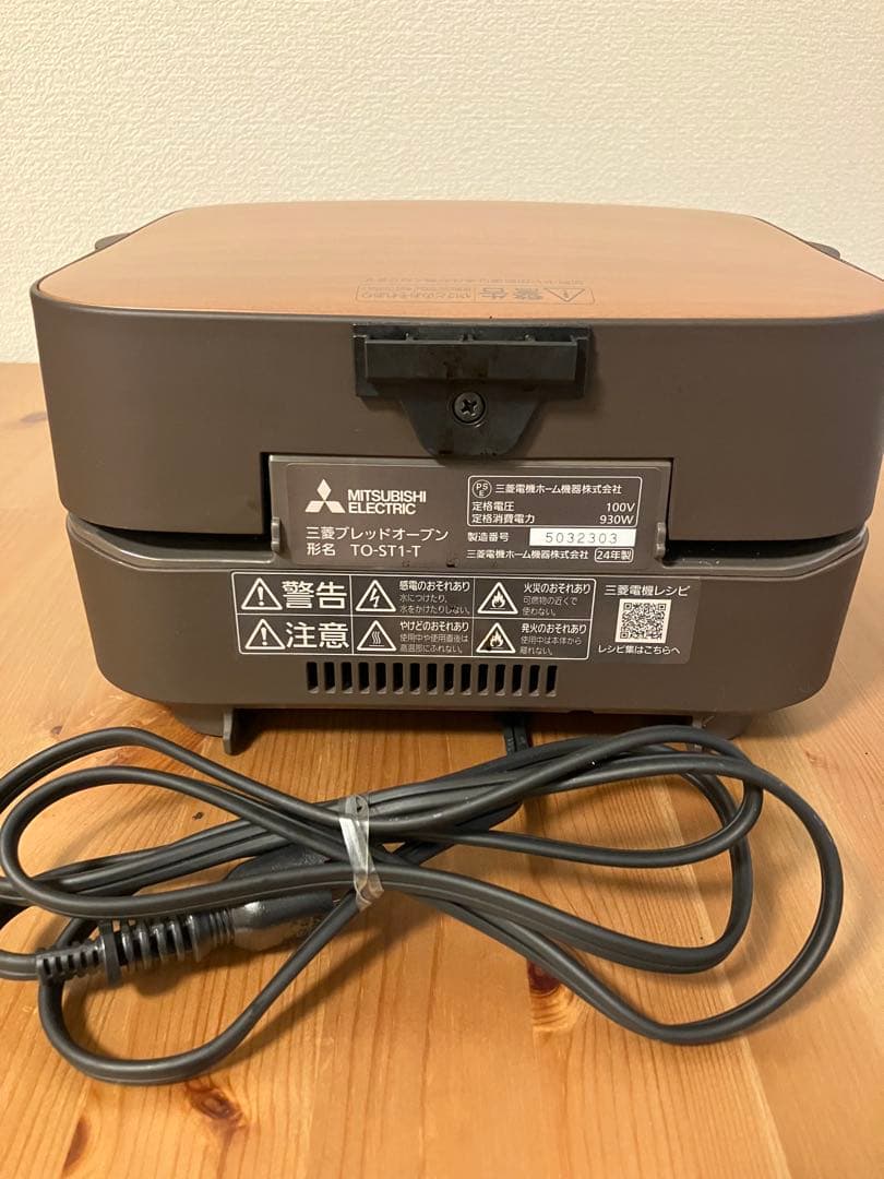 三菱電機　ブレッドオーブン　TO-ST1-T