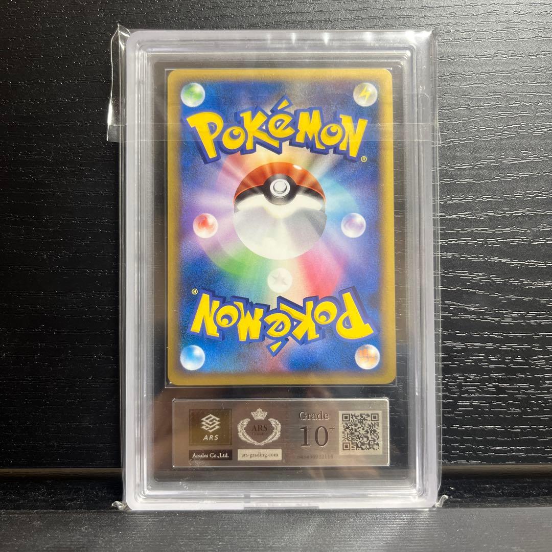 ARS 10＋ ピカチュウ ワールド スペイン ポケモンカード ポケカ