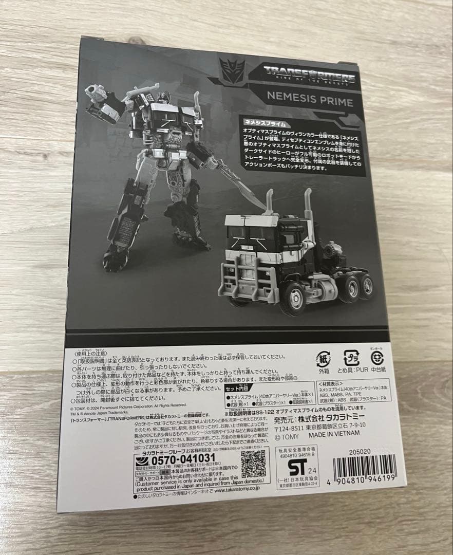トランスフォーマー博2024限定 ネメシスプライム40thアニバーサリーVer
