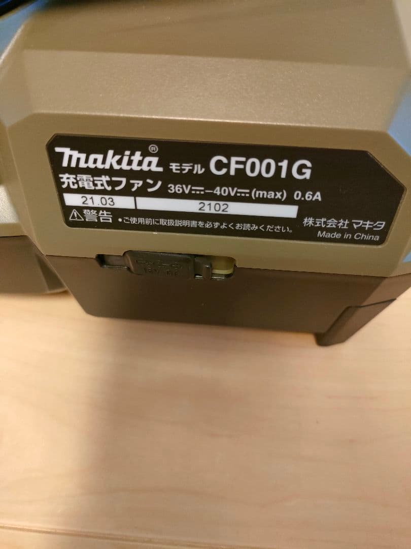 【送料込】マキタ サーキュレーター CF001GZO