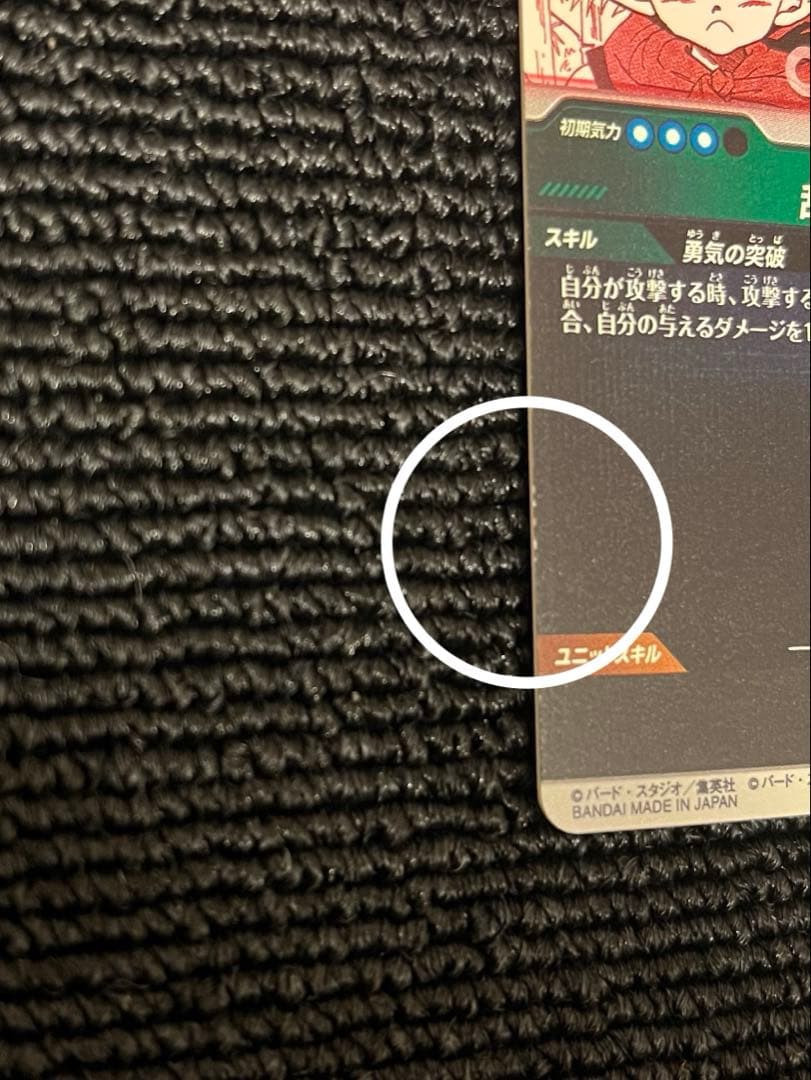 シ*ン様 ドラゴンボール　ダイバーズ　アドバンスパック　パラレル　孫悟飯：幼年期