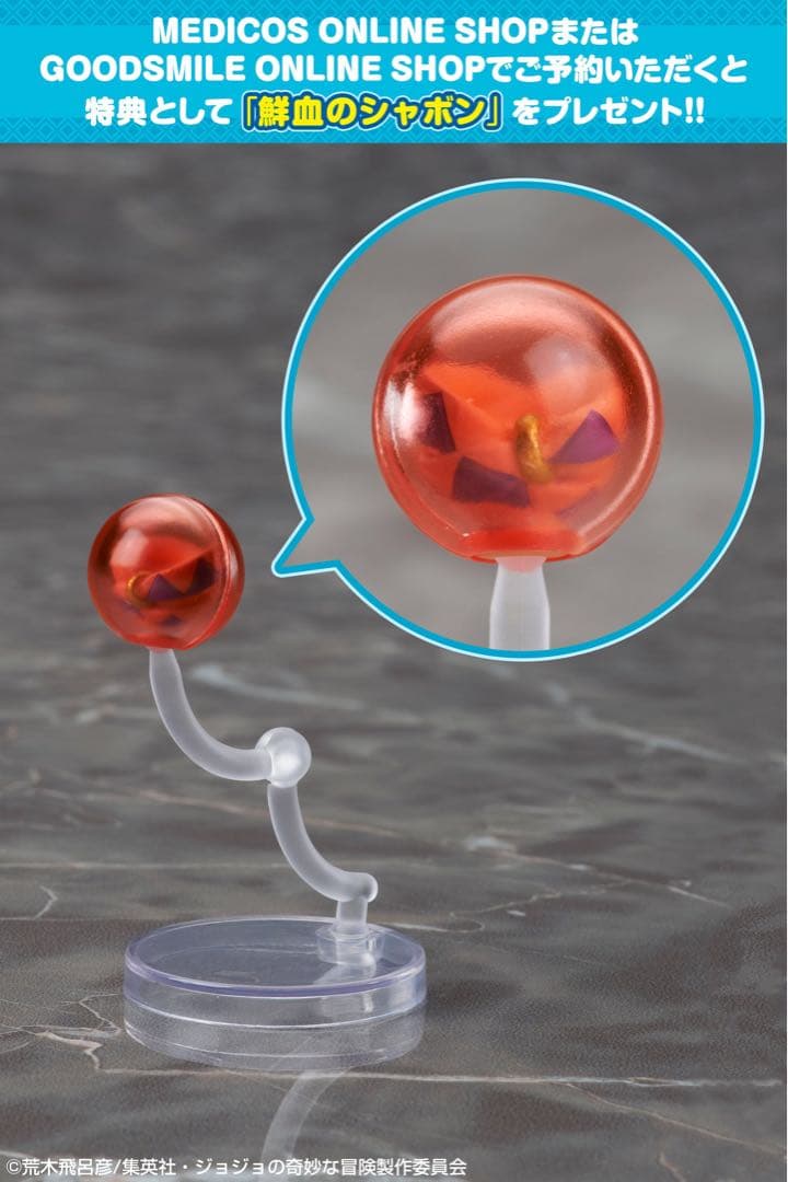 ジョジョ ねんどろいど ジョセフ シーザー ２点セット 特典つき 新品