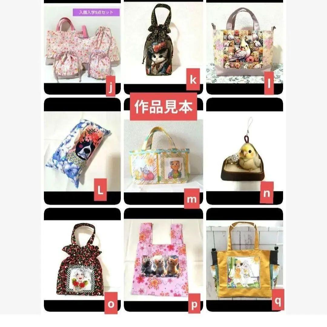 ishiken.8989様】ハンドメイドオーダー製作用パネル生地