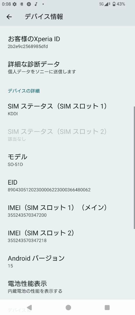 Xperia 1 V SO-51D ブラック docomo版 保護フィルム付