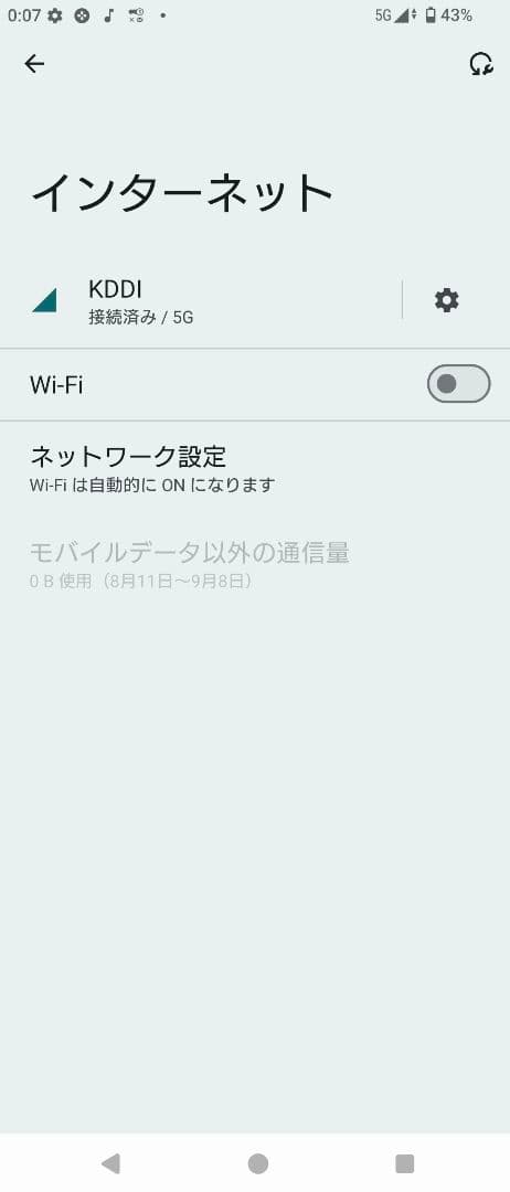 Xperia 1 V SO-51D ブラック docomo版 保護フィルム付